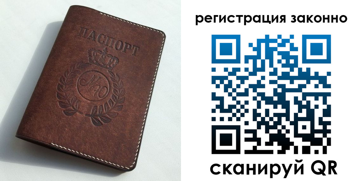 временная регистрация госуслуги в Волжском